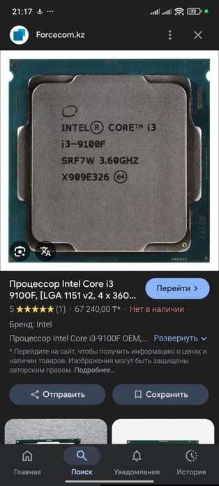 Core i3 9100f процессор