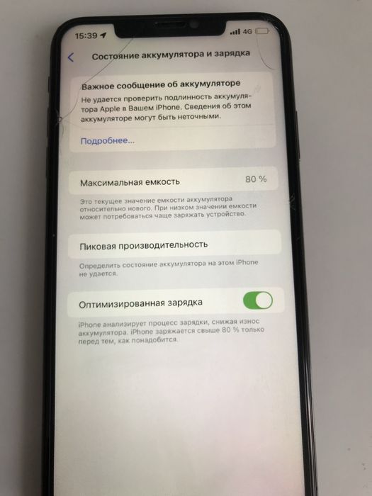 iPhone Xs Max жагдайы оте жаксы