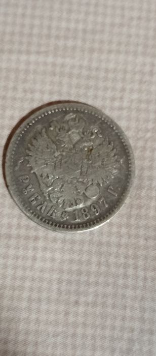 Рубль  Николая II 1897г. Серебро 900-й пробы.