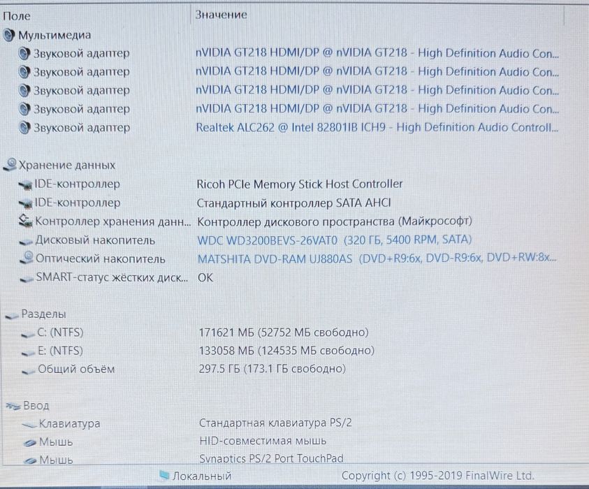 Ноутбук Sony Vaio