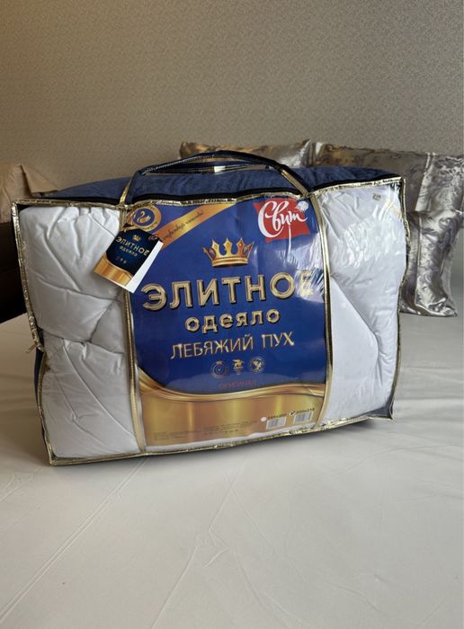 Одеяло «Элитное»