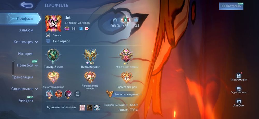 продам личный аккаунт mobile legends