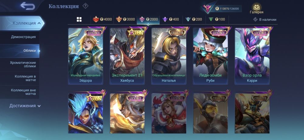 Mobile legends акк мобайл легенд акк