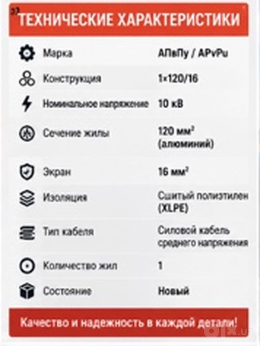 АПвПу 1x120/16 10 кВ кабель / APvPu силовой кабель
