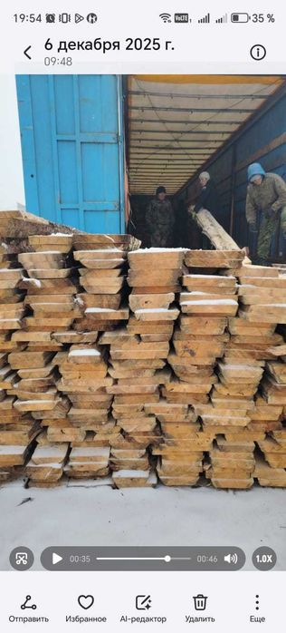 Пиломатериал Брус, доска, Шпала.