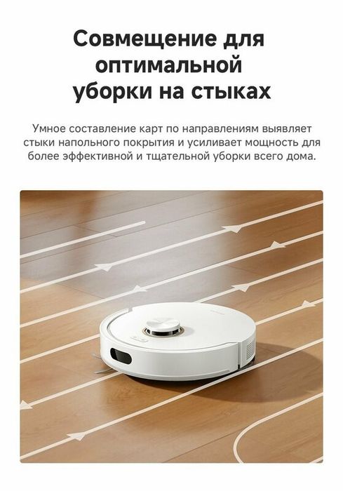 Робот-пылесос Dreame F21 Plus White
