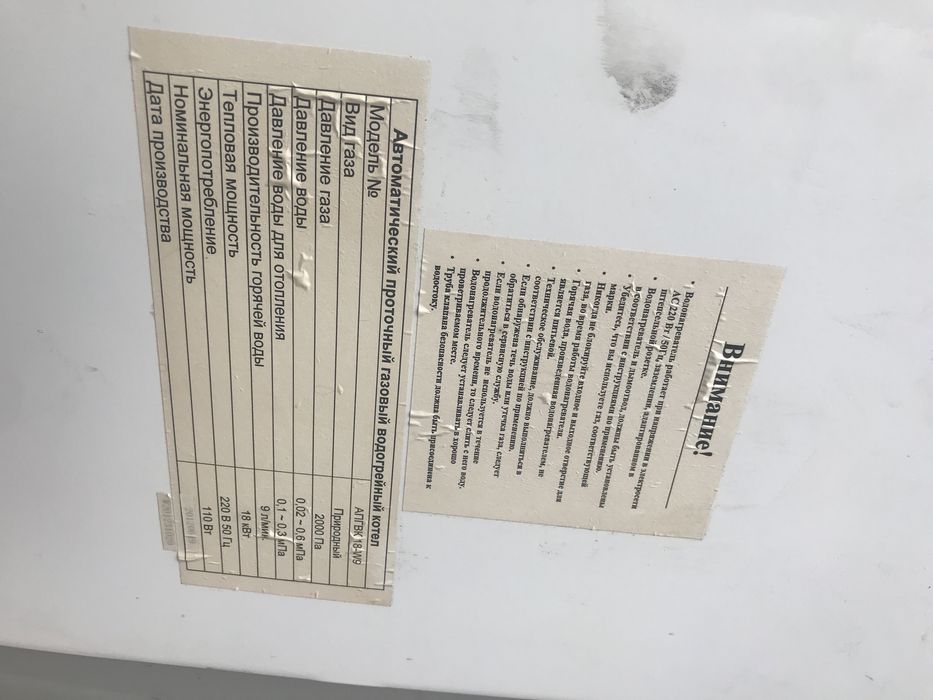 Продам газовый котёл