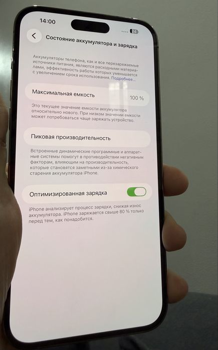 Iphone 14 pro max 256 Гб