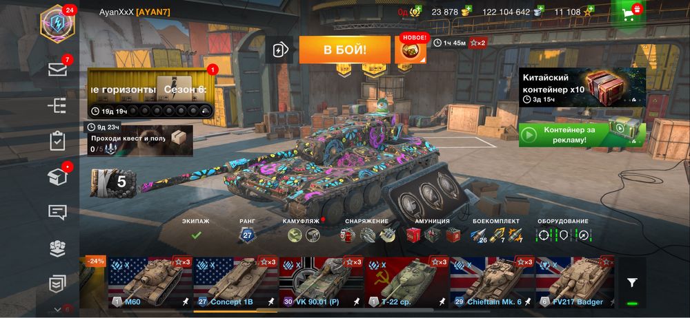 Продам аккаунт 10 лвл вес доступен