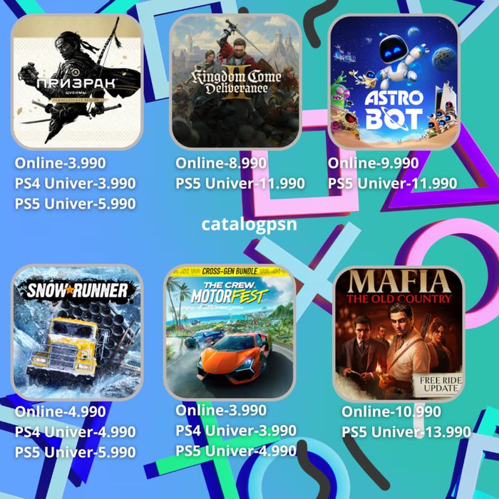 игры на ps4 / игры на ps5