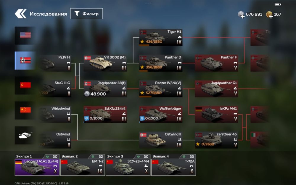 War Tunder Mobile | Топ аккаунт.