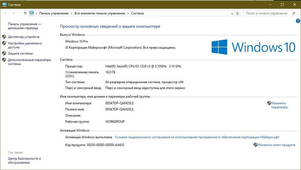 Компьютер для игр и работы