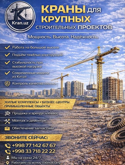 Башенный кран Zoomlion  по низким ценам (ПРОДАЖА/АРЕНДА)