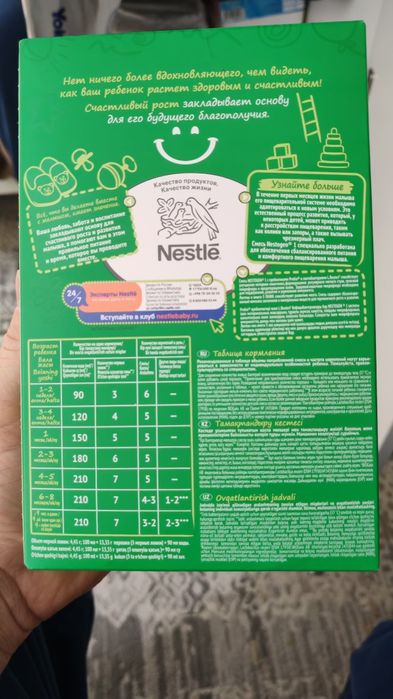 Продам  Нестажен 1.