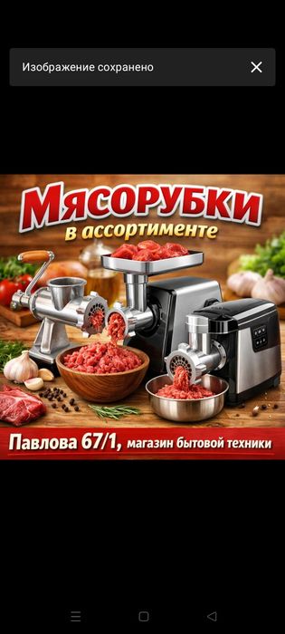 Мясорубки в ассортименте