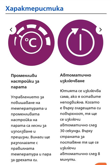 Парна ютия Philips - Azur 7000 Series DST 7040, 2800W