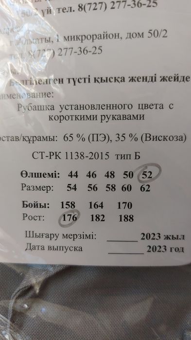 Продам брюки, рубашки военные новые