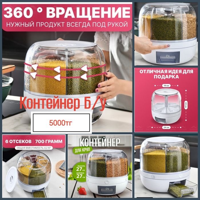 Продам Контейнер Бу 5000тг