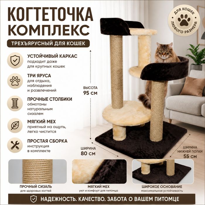 Когтеточка комлекс для кошек.