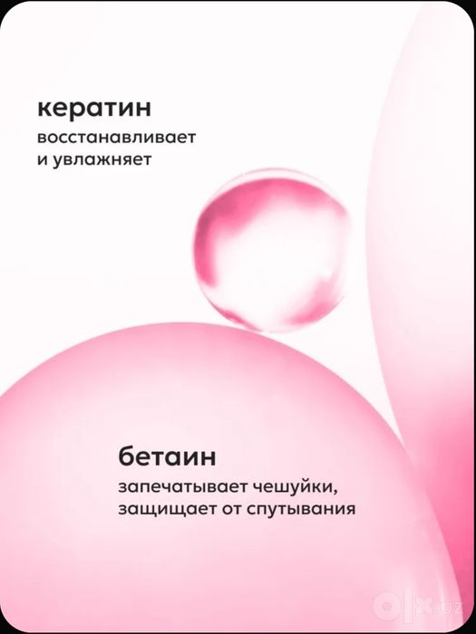 Шампунь Likato с кератином 250 мл