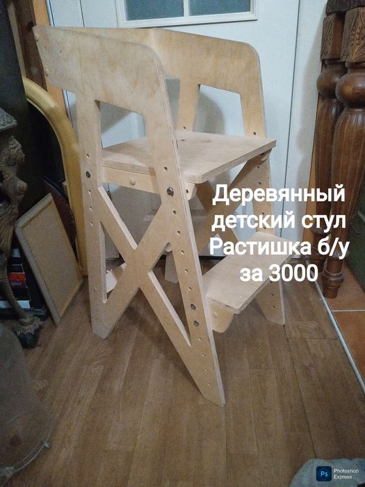 Детский стул Растишка. Высота регулируется