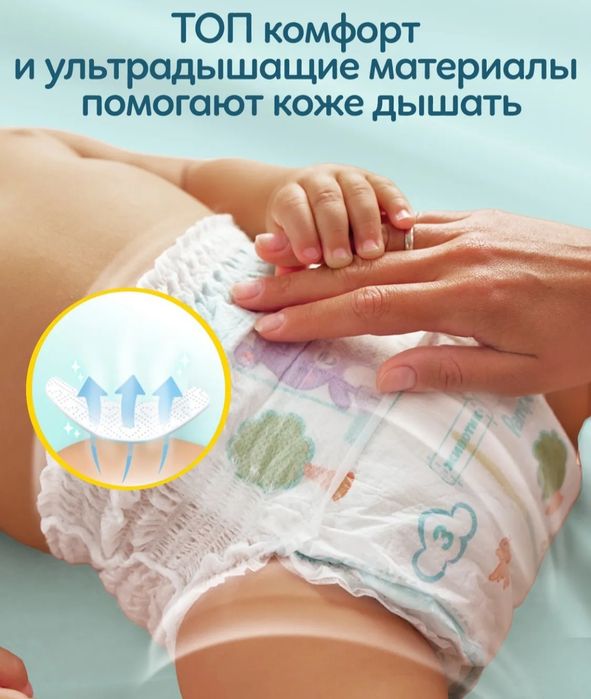 Памперсы трусики 7 размер