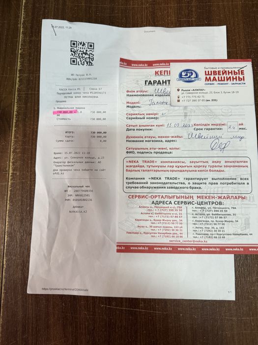 Вышивальная машина Janome Memory Craft500E бу