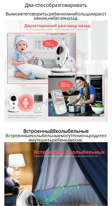 Продам Радио няню