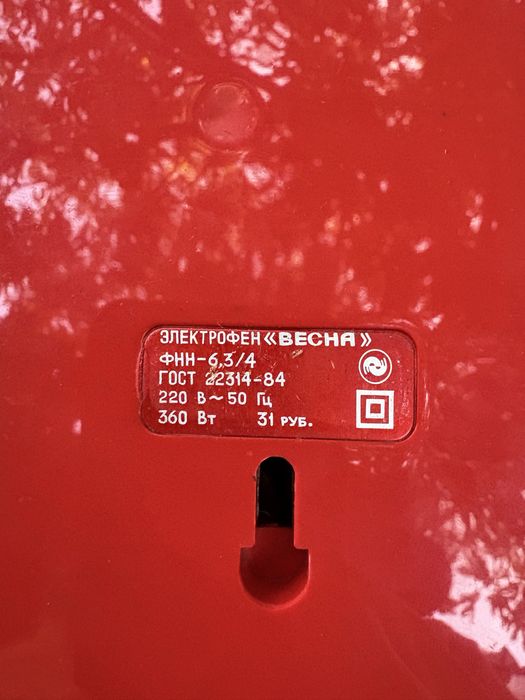 Винтидж сешоар Весна. В оригинална кутия.