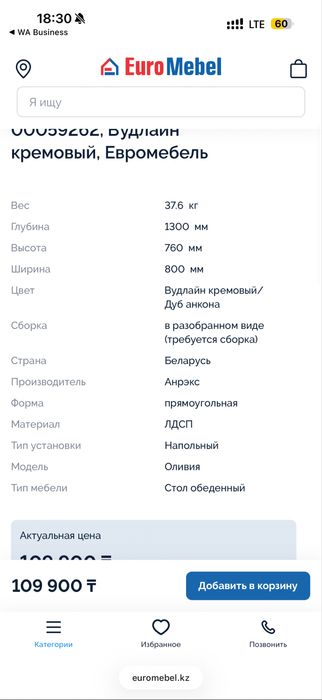 Продам кухонный стол