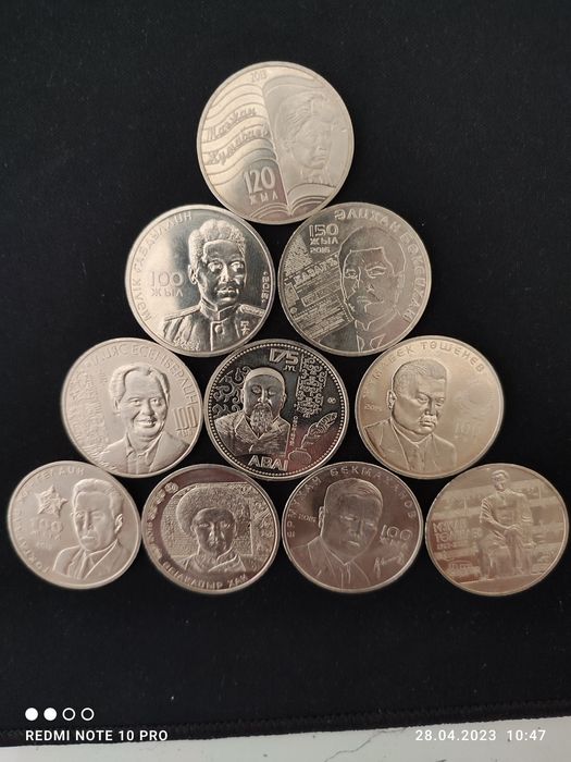 Монеты личности Казахстана