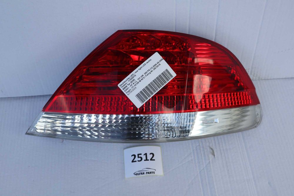 Десен стоп БМВ Е65 Е66 BMW E65 E66