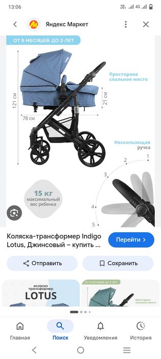 Коляска лотус трансформер