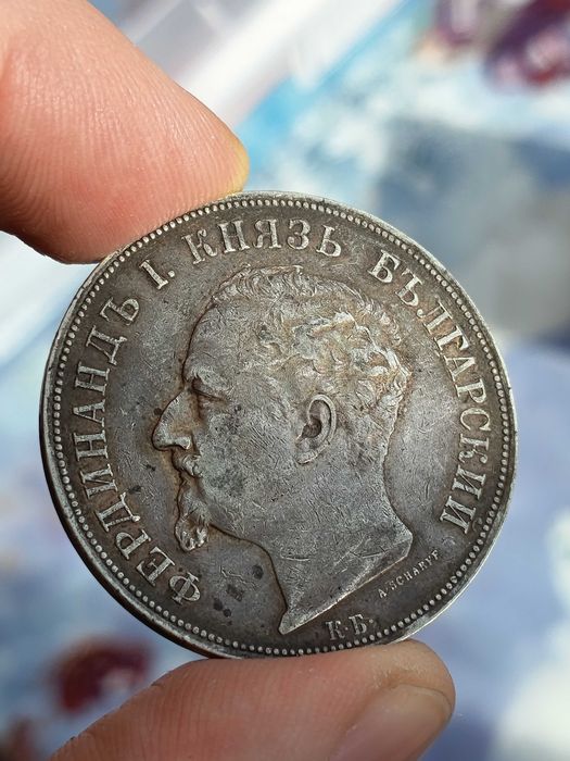 5 лева от 1892 година