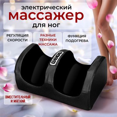 массажеры универсальные