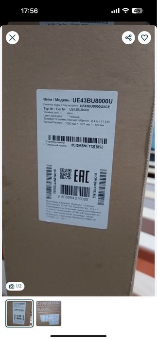 Телевизор 180 000