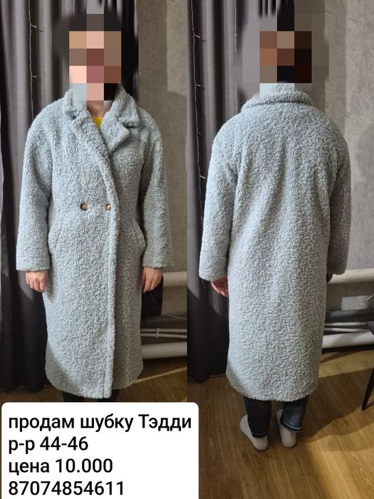 Продаётся эко шубка.