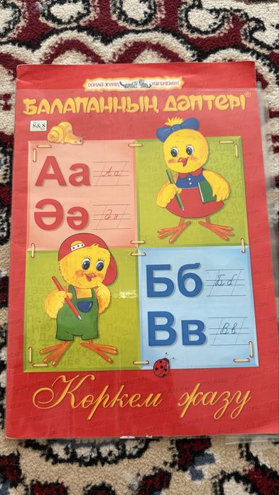 Учебники/Окулык