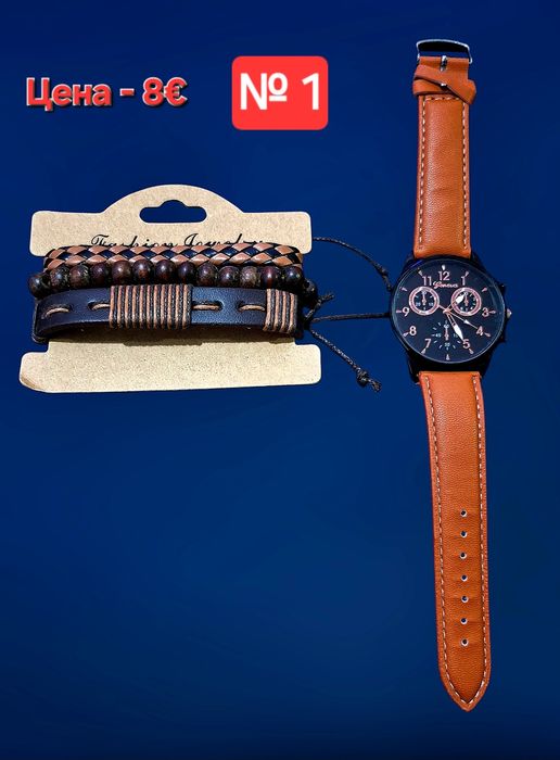 Модерни мъжки - бизнес/спортни кварцови ръчни часовници + гривни