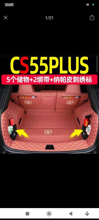 Автомобили Changang