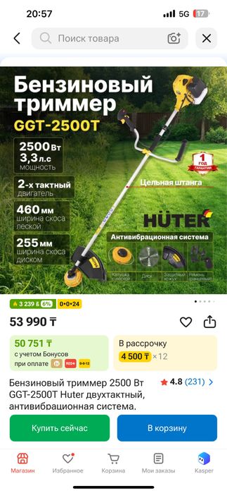 Бензиновый триммер huter ggt-2500t