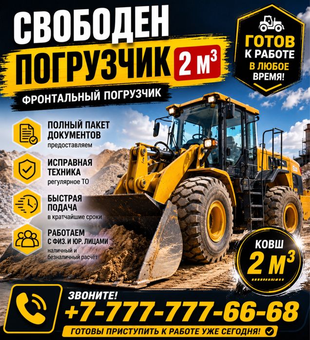 Услуги погрузчика