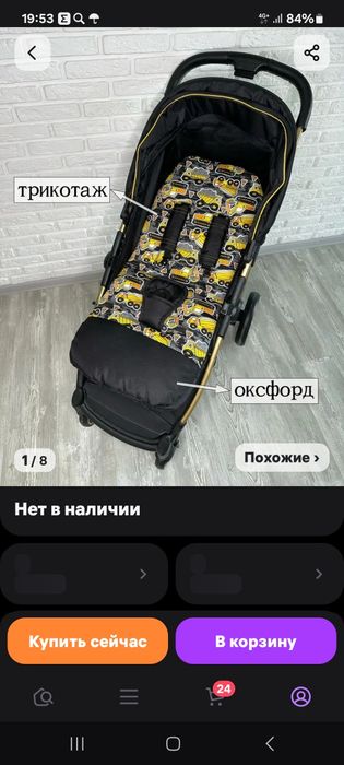 Матрасик в коляску санки