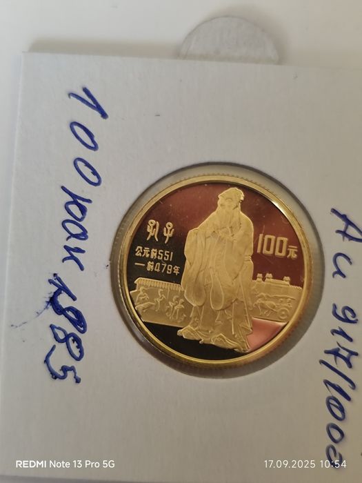 100 Юана Конфуций 1985 година тираж 7000 бр.