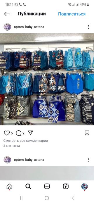 Жилетки национальные