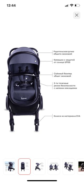 Продам новую коляску