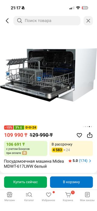 Компактная посудамоечная машина