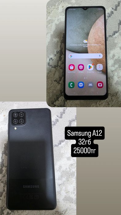 Samsung A12 32гб память