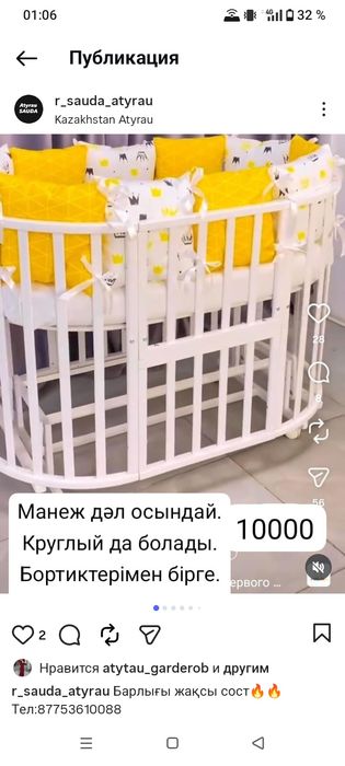 Арзан түсіріп беріп жіберемін