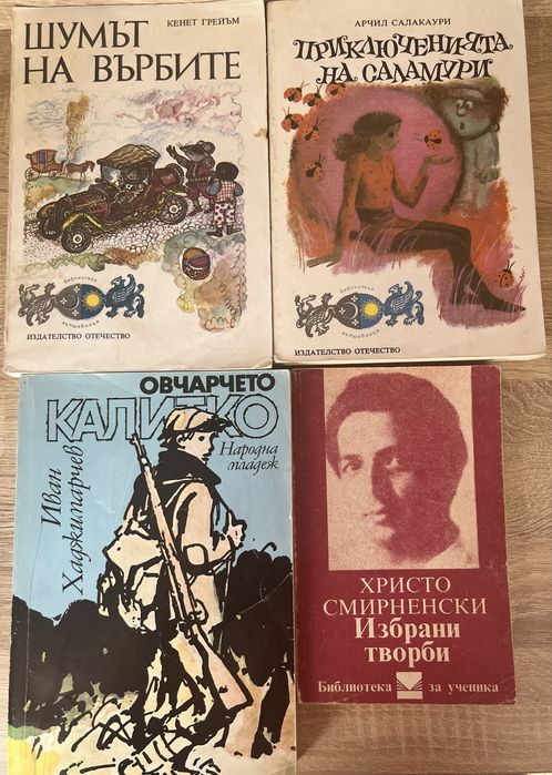 Детски книги от препоръчителната литература